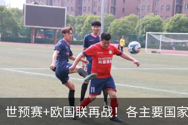 世预赛+欧国联再战！各主要国家队大名单一览