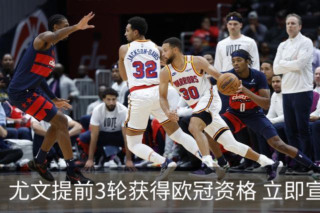 尤文提前3轮获得欧冠资格 立即宣布买断小基耶萨