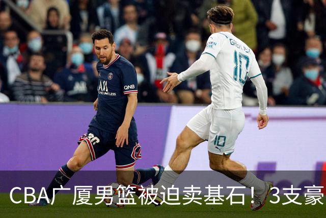CBA广厦男篮被迫卖基石！3支豪门争抢胡金秋，家乡球队成隐藏黑马